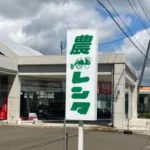 ミクニライフサポートサービス