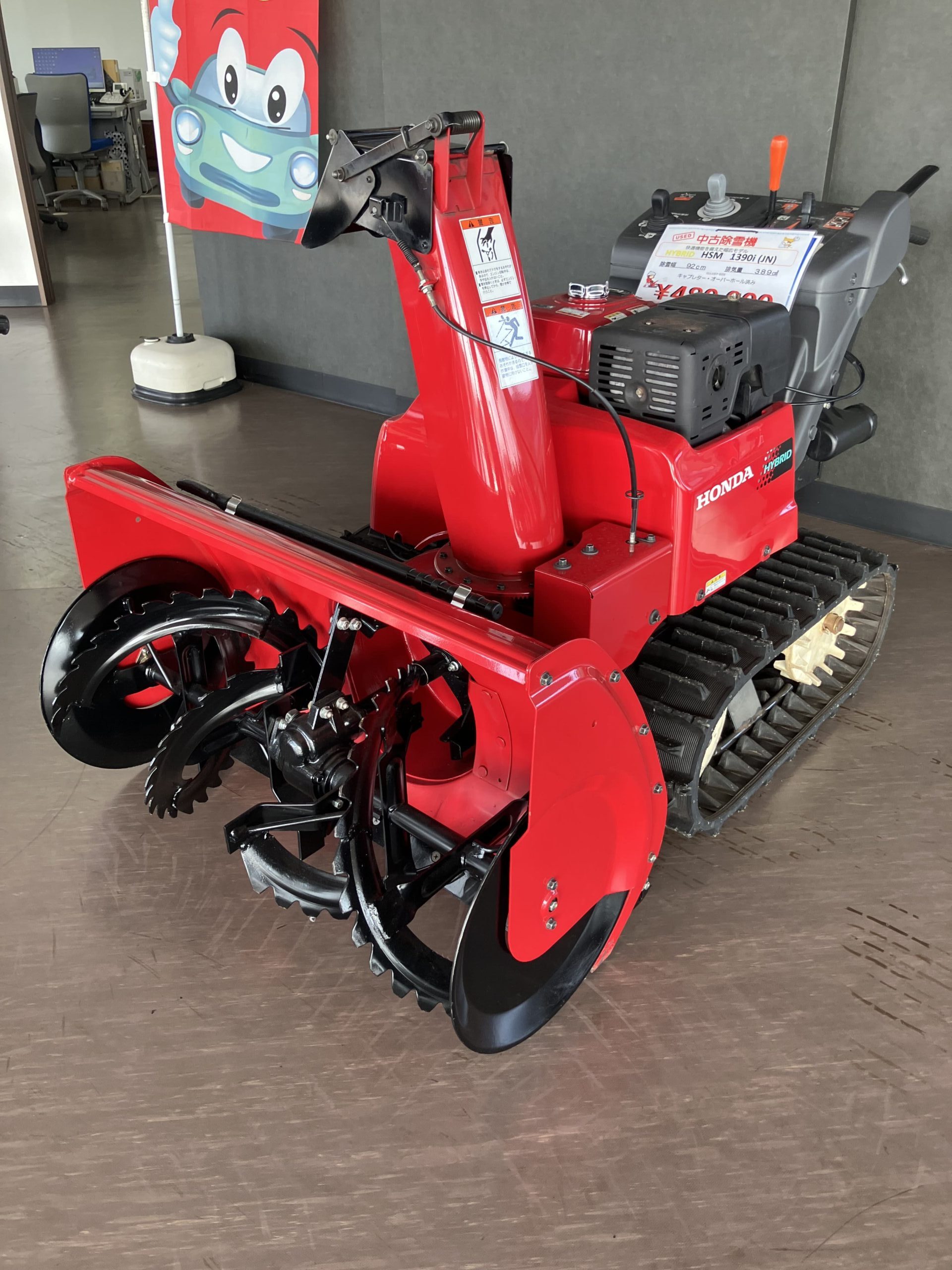 HONDA 除雪機 オーガーCOMP セット 1台分 HS660 HONDA 除雪機 オーガー 